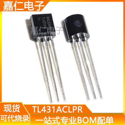 TL431ACLPR丝印TL431ACTO-92-3可调精密并联稳压器电压基准芯片