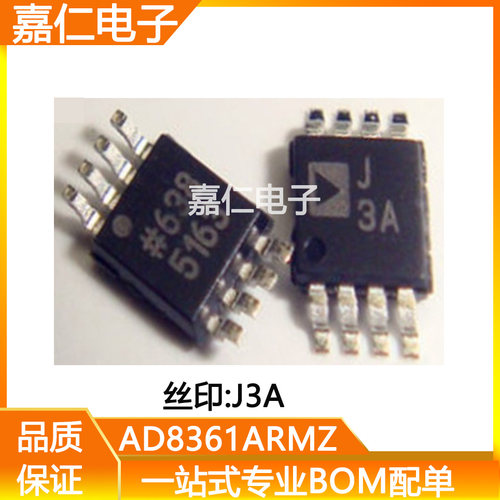 AD8361ARMZ-REEL7 AD8361ARMZ 丝印J3A  MSOP8封装  射频器芯片