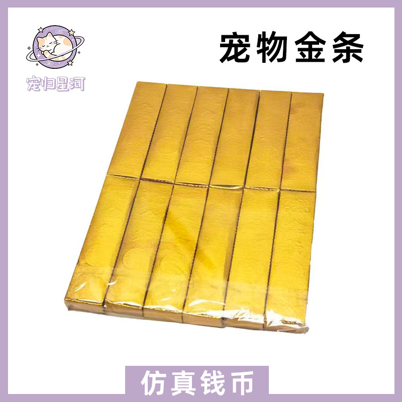 宠物祭去世纪念用品纸祭纸钱币殡猫咪狗狗头七尾七冥用品葬品烧纸