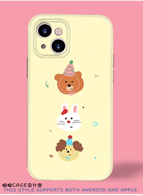 可爱卡通动物生日派对适用iPhone16promax苹果15电镀银边14全包菲林光面vivoiqoo13oppreno14安卓硅胶手机壳