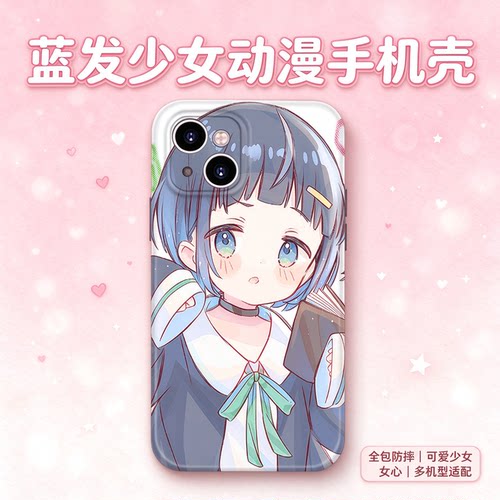 日系可爱二次元卡通Q版蓝发动漫少女适用iPhone18promax苹果imd磁吸17全包菲林光面opporeno16vivos50手机壳