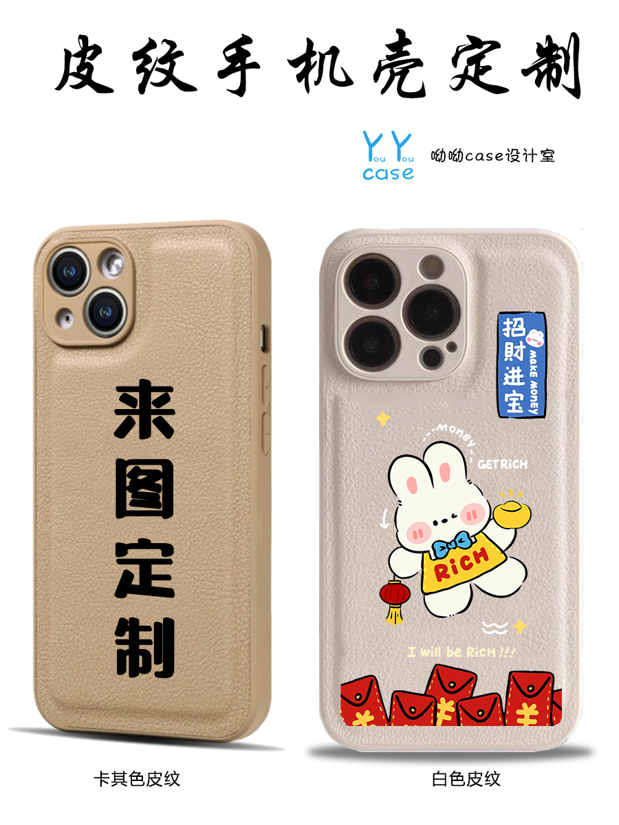 荔枝皮纹防摔壳苹果17p来图定制