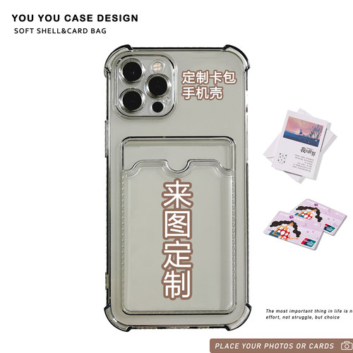 呦呦case来图定制苹果17保护套