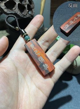 手工雕刻吊坠小叶紫檀