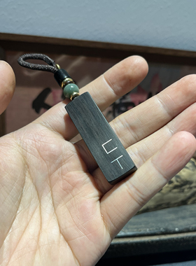 手工雕刻镶嵌紫光檀 匚丅（放下）钥匙扣 檀木吊坠 挂件