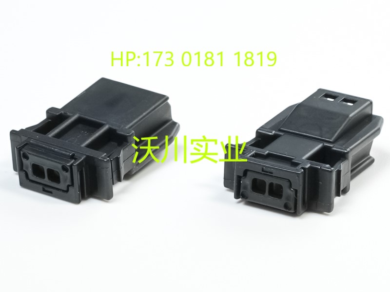 转向灯接插件2孔黑色防水护套