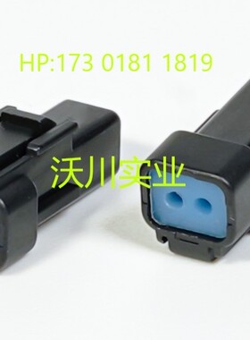 02R-JWPF-VKLE-S V20JST-2  后视镜线束护套 汽车连接器