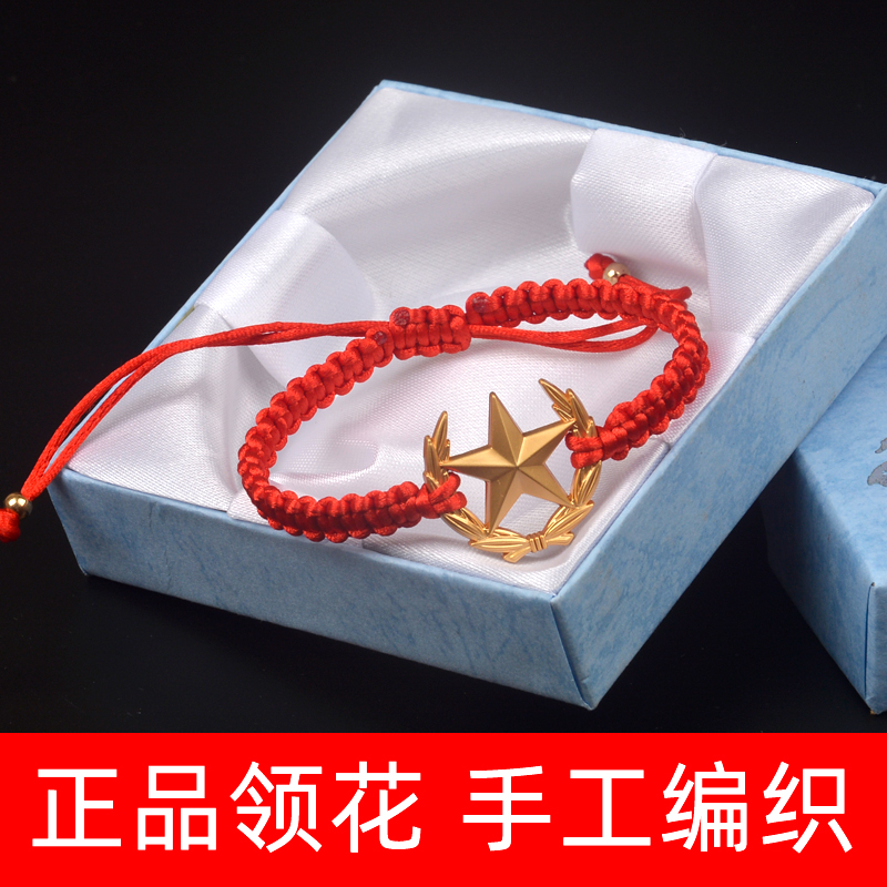 橄榄枝领花手链军恋送军嫂礼物军人女朋友情侣手饰兵心之恋饰品