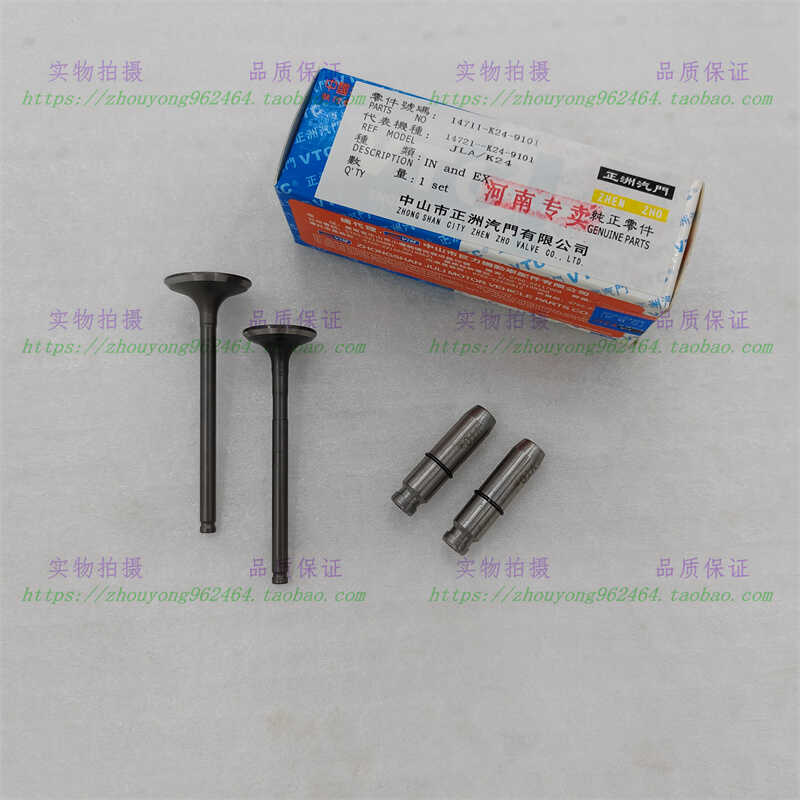 喜鲨气门导管五羊本田WH125T-7-9