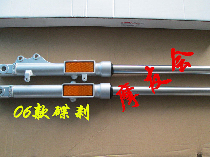 雅马哈天剑YBR125 JYM125原装前减震前避震前叉鼓刹06碟刹07碟刹