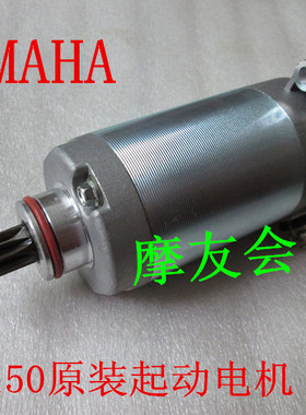 建设雅马哈劲豹SRZ150启动马达劲彪SRV150 劲虎SR125/150起动电机