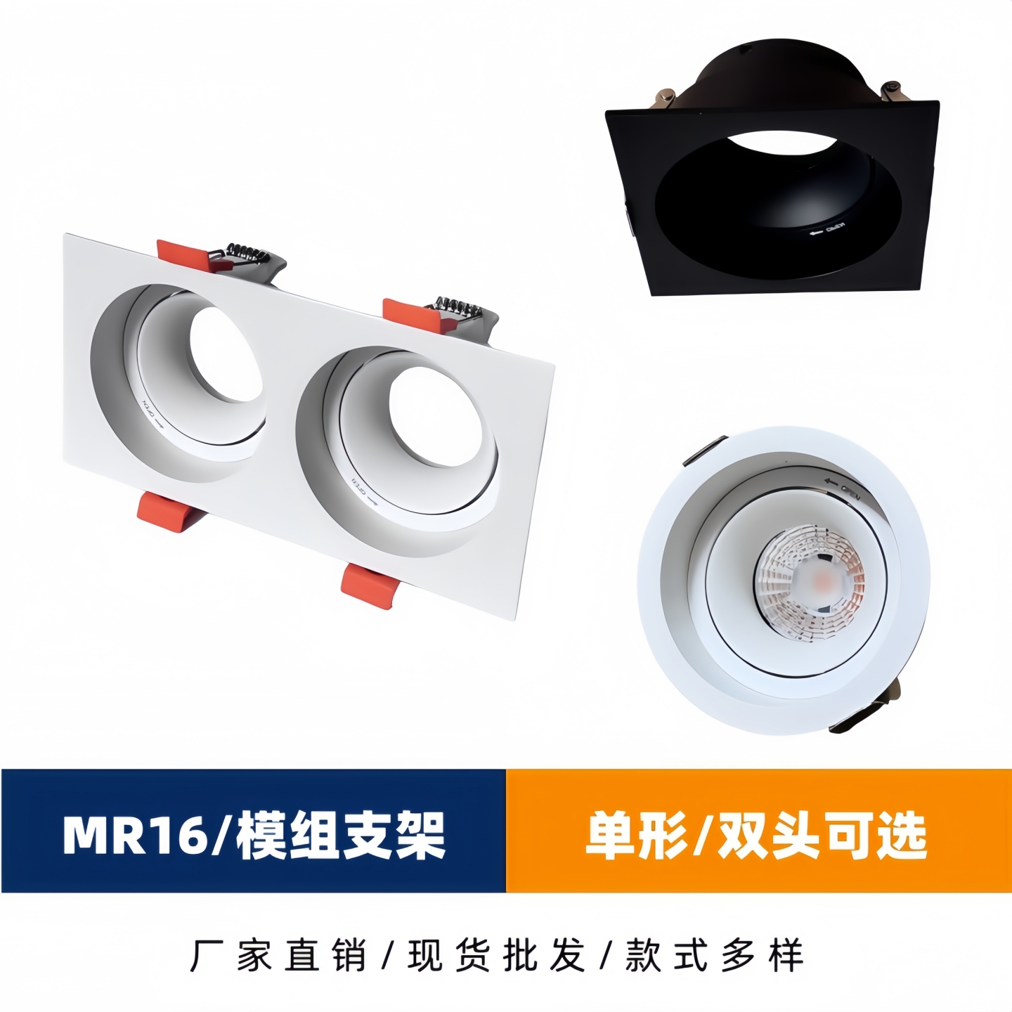 射灯支架双头GU10/MR16灯架灯罩