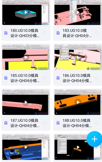 Ug10入门建模到精通含4轴教程新手入门 NX视频教程送软件安装包