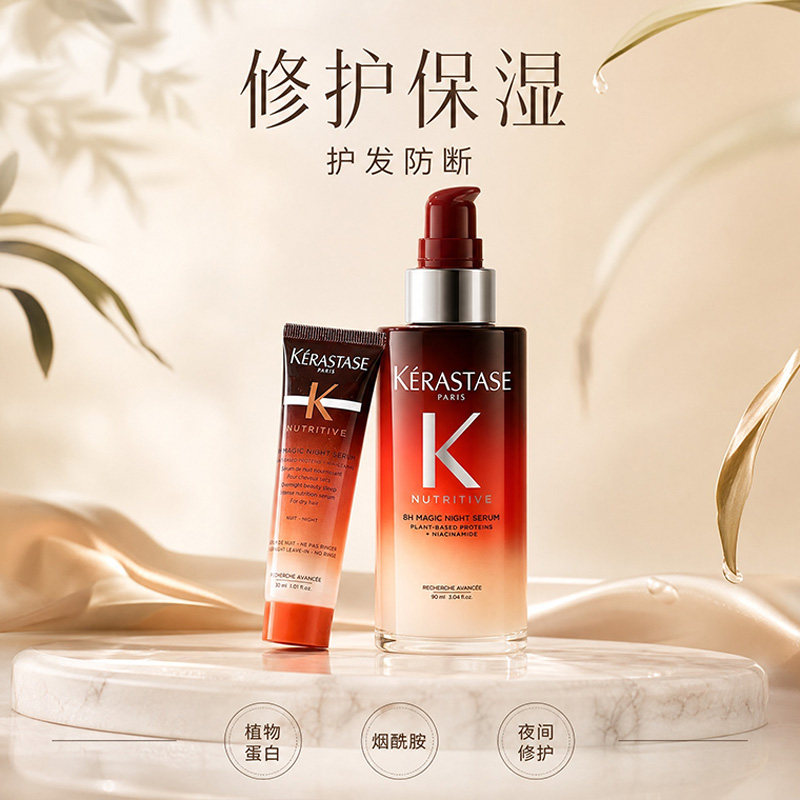 卡诗滋养夜间精华凝乳晚安蜜保湿防断发修护柔顺免洗护发精油图片