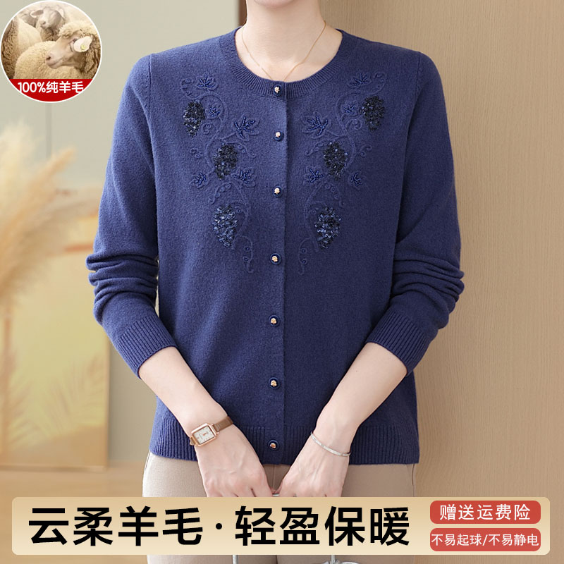 妈妈装100%羊毛衫上衣秋冬长袖保暖针织衫外套中老年女士高档小衫
