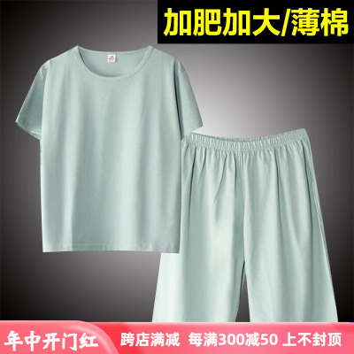 胖童睡衣加肥加大码家居服套装