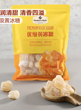 正品会员店代购 MM优级黄冰糖1kg家用煮甜汤糖配料调味料黄冰糖块