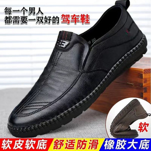 点击率男鞋2026新款一脚蹬休闲鞋软皮软底爸爸鞋防滑透气男士皮鞋