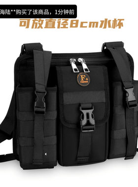 谜粉优选男包男士多功能旅行包户外水壶包散步水杯包单肩斜挎包包