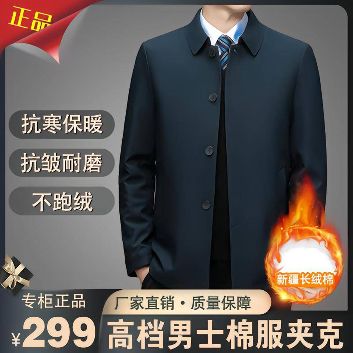 瞳庞男装专柜正品飞行员夹克高档男士棉服五防保暖蓄热棉衣爸爸装