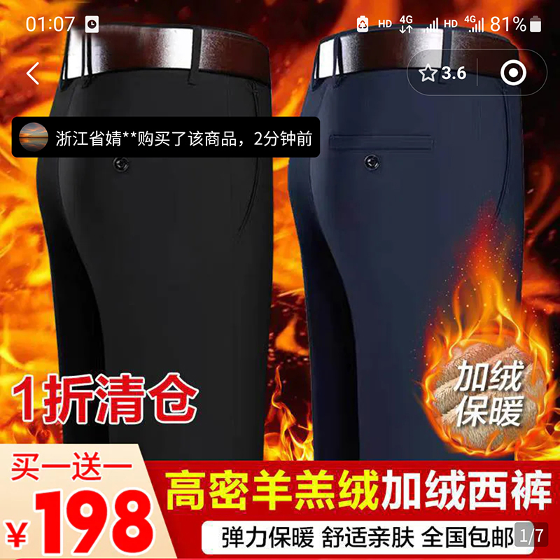 俄罗斯六防科技防风保暖裤男士休闲西裤秋冬季防寒加厚羊羔绒裤子