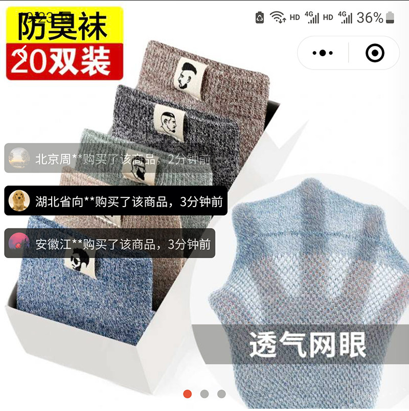 灵笃服饰新疆棉防臭网眼袜运动袜