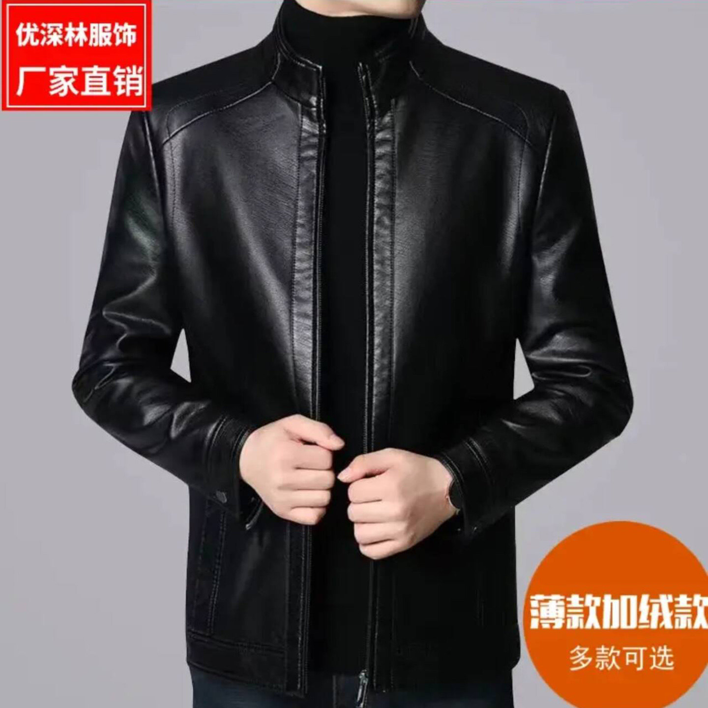 点击率冬季精品男装店软皮男士皮衣加绒款皮夹克中老年休闲皮外套