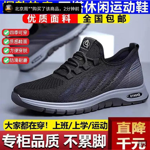 雪溪男鞋专卖店2026新款飞织网面鞋男士休闲运动鞋透气软底爸爸鞋