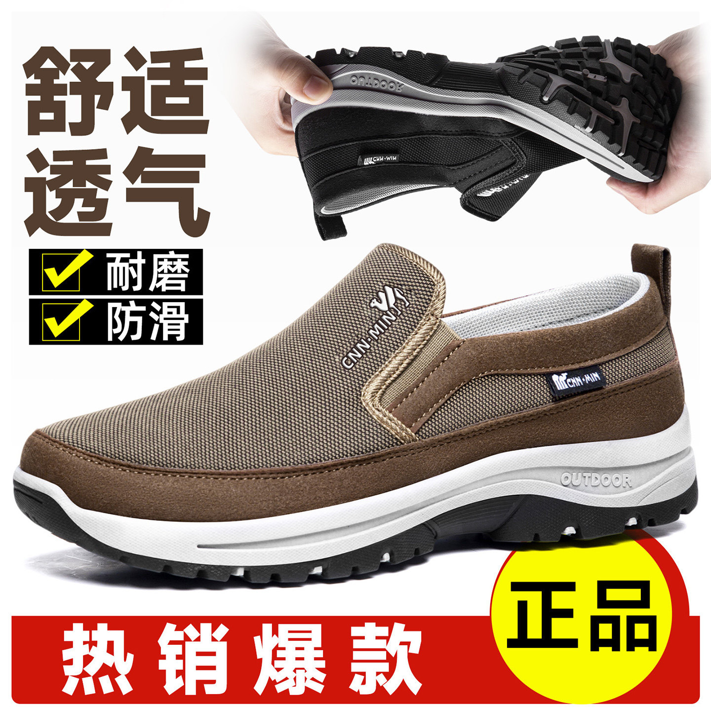 点击率精品男鞋中老年休闲鞋男士帕拉鞋网布透气健步鞋旅游运动鞋
