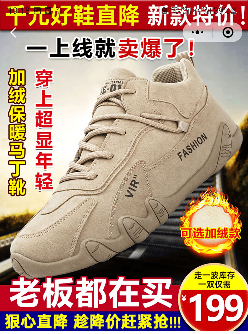 英伦班纳男鞋旗舰店秋冬护脚健步鞋加绒保暖马丁靴男士休闲鞋子潮