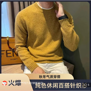 杰灵优选时尚男装秋冬新款男士毛衣轻奢休闲加厚针织衫百搭长袖潮