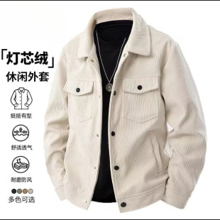 陆海丰男装高端进口灯芯绒外套男士春秋季休闲百搭翻领夹克上衣潮