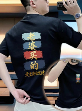 雪溪男装老婆买的纯棉短袖夏季圆领轻奢休闲百搭T恤男士半袖上衣
