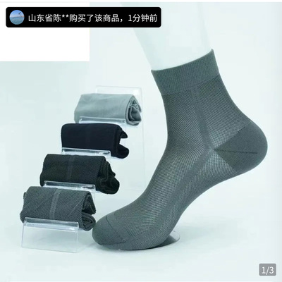 凯丽男袜空调袜国货之光新款亲肤袜夏季超薄透气防臭袜男士短袜子