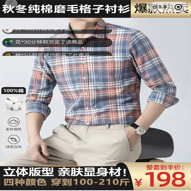 保罗艾美瑞斯男装品牌飞行员衬衫