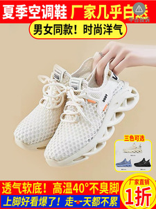 欧麦严选旗舰店男鞋晃途精选男女同款空调鞋夏季透气休闲运动鞋子