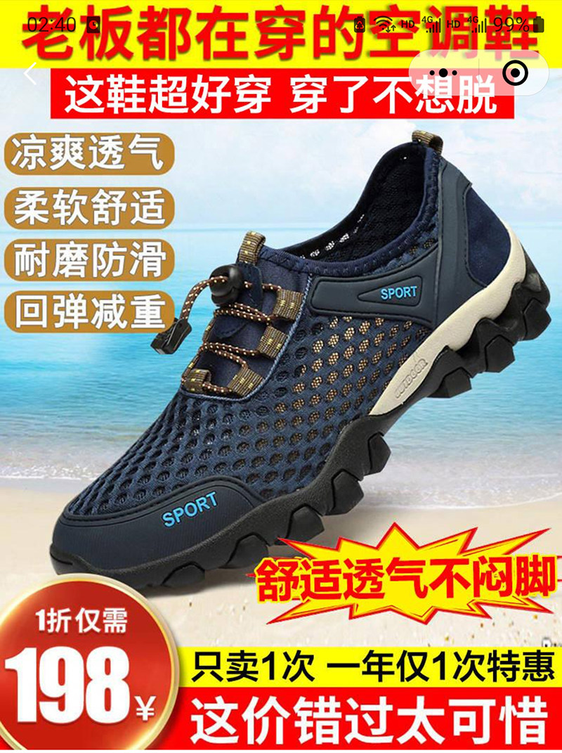 英伦班纳男鞋飞行员空调鞋冰丝鞋