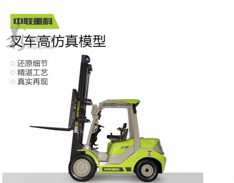 ZOOMLION中联重科 1:20 原厂R-3T 起重叉车 合金仿真工程车模型 玩具/童车/益智/积木/模型 合金车/玩具仿真车/收藏车模 原图主图