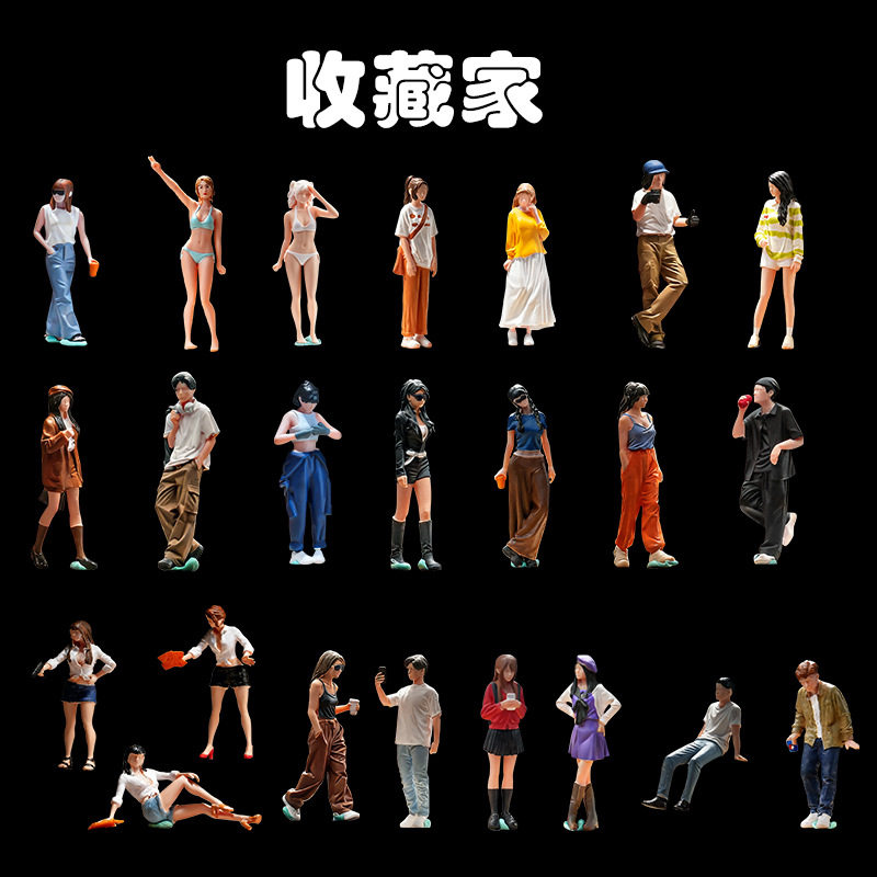 收藏家1/64涂装仿真微缩人偶模型树脂小人彩色成品沙盘造景潮玩