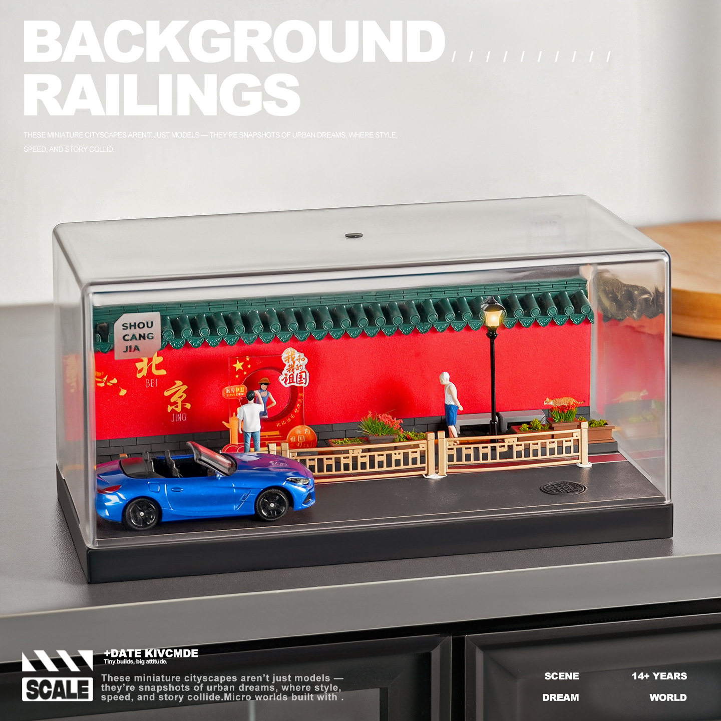 1:64仿真北京宫墙街边景观带灯 小汽车模型收藏场景防尘摆件套装