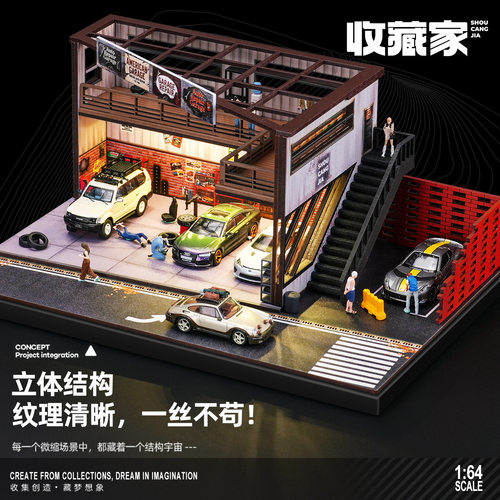 1/64带灯拼装汽修停车场模型