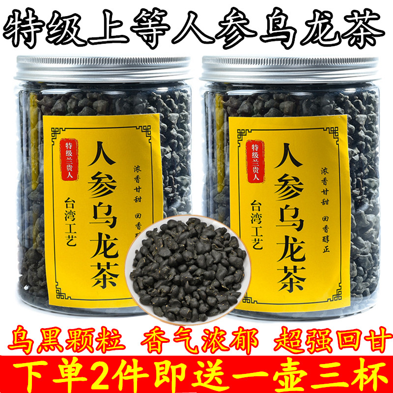 送茶具 人参乌龙茶桂花香 兰贵人茶叶 回味甘甜 台湾冻顶250g正品