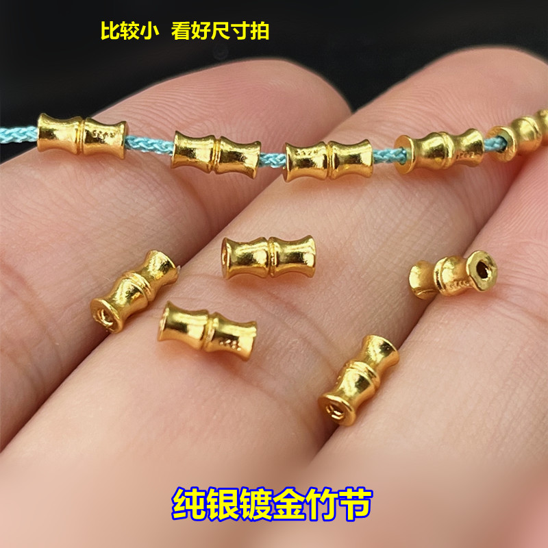 纯银镀24K金竹节直管编织手绳