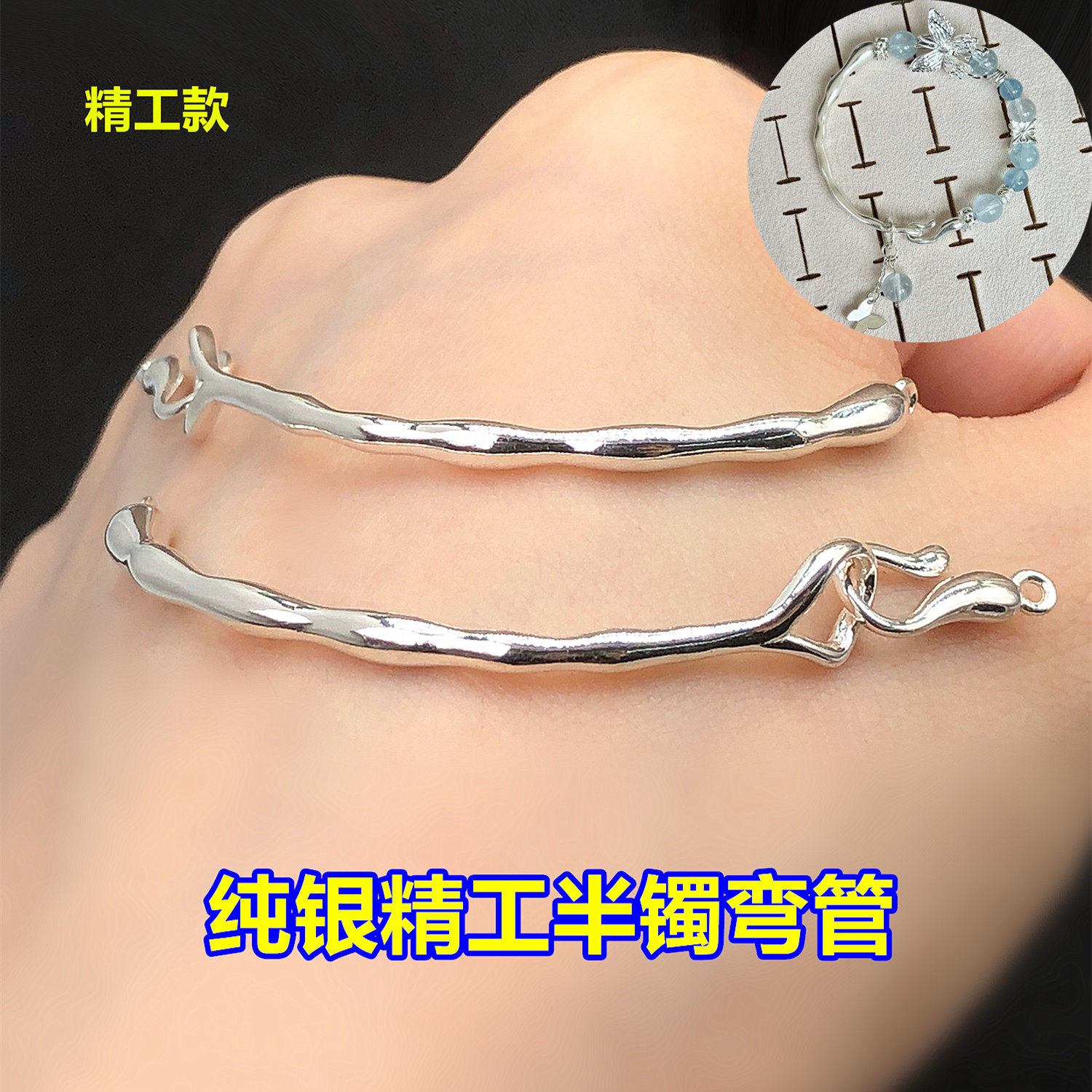 s925纯银实心半镯弯管扣头手镯水晶编织手绳串手链手工diy配件