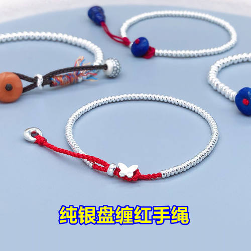 s925纯银盘缠手绳银坨钱串子本命年红手绳手链小众高级感百搭饰品