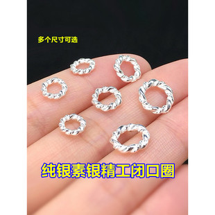 s925纯银素银盘缠精工闭口圈隔片编织手绳串手链项链手工diy配件