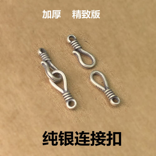 手链项链鱼钩扣问号扣S925纯银