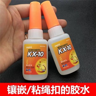 珠宝首饰镶嵌绳子粘结金属扣头绕线粘连吊坠绳头粘结胶水万能胶