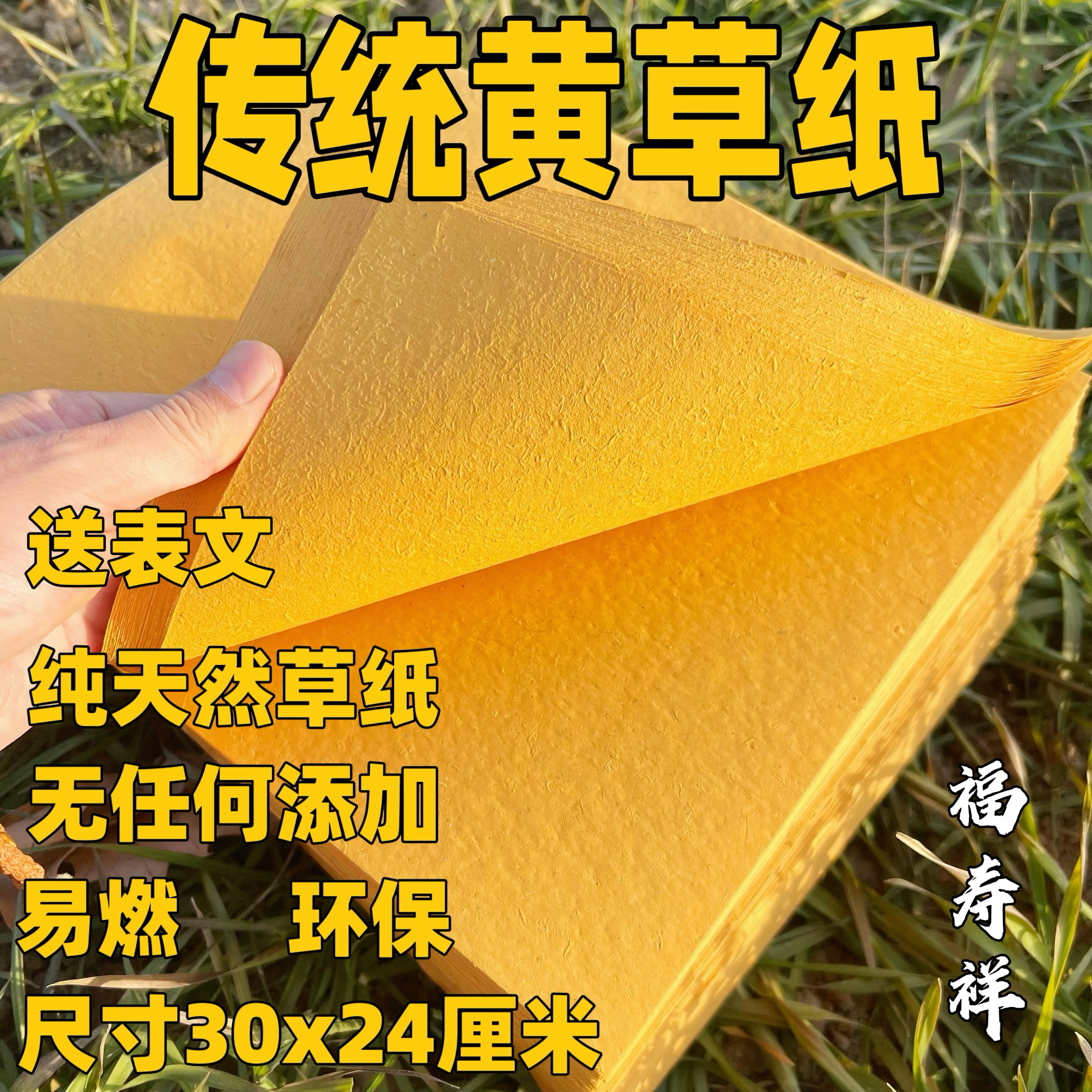 传统打孔纸铜钱纸黄白钱