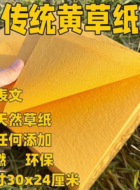 传统打孔纸铜钱纸黄白钱